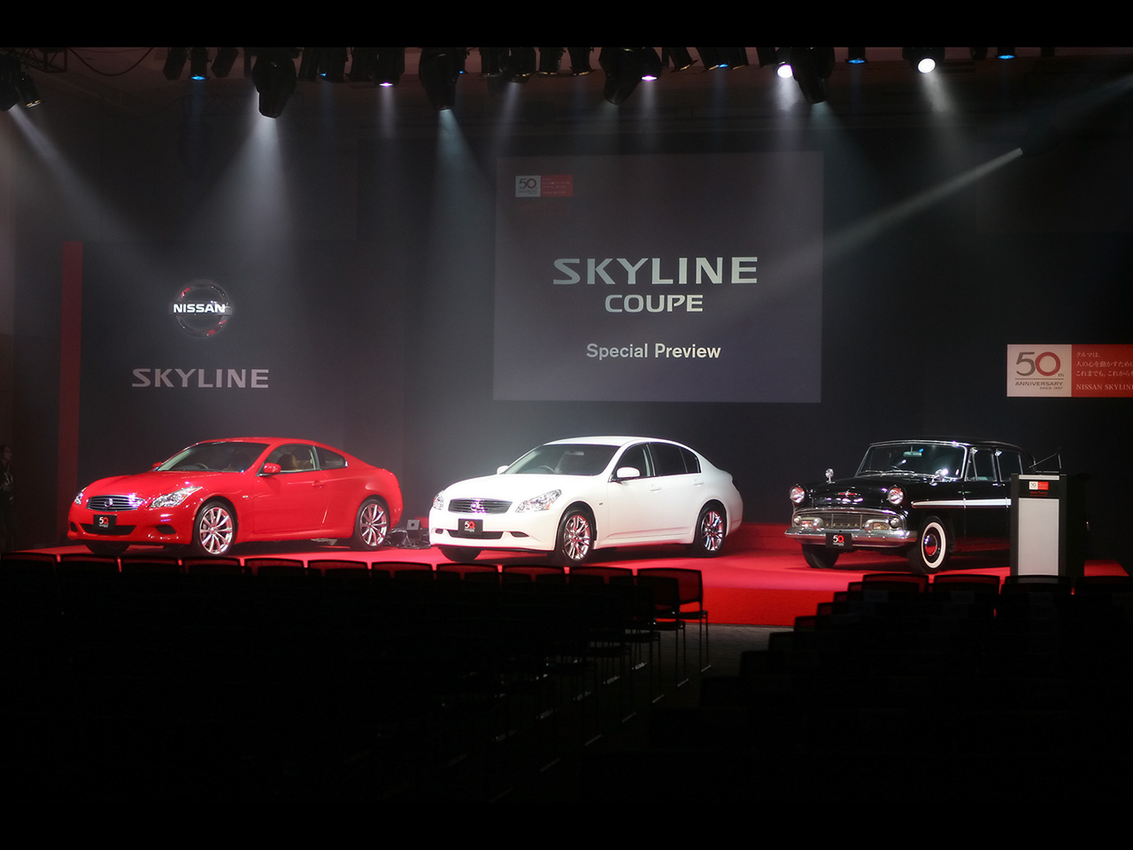 2008 Nissan Skyline Coupe